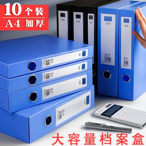 快力文 10 A4 Файл -ящик контракт кадры кадры кадров