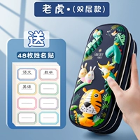 Маленький тигр/синий/двойной слой