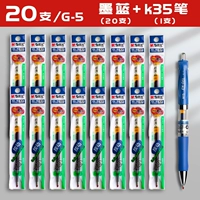 20 чернильных синих+1 K35 ручки