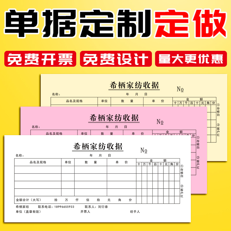 Quick Liwen document customization Two-union three-union customization Delivery order Sales list customization Contract receipt Handwritten order list printing in and out of the warehouse purchase reimbursement form receipt rental copy