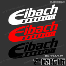 Aibach sticker modified car sticker for car decoration car modification sticker rear window sticker 81