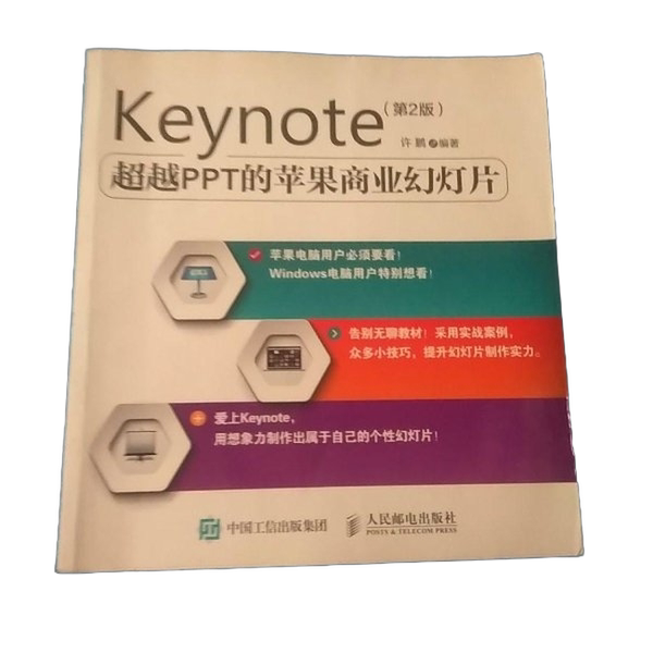 Authentic Books | Keynote: Beyond Ppt - Apple Business Presentations, 2Nd Edition? ?Peng 9787115406064 Authentic Books | Keynote: Beyond Ppt - Apple Business Presentations, 2Nd Edition? ?Peng 9787115406064