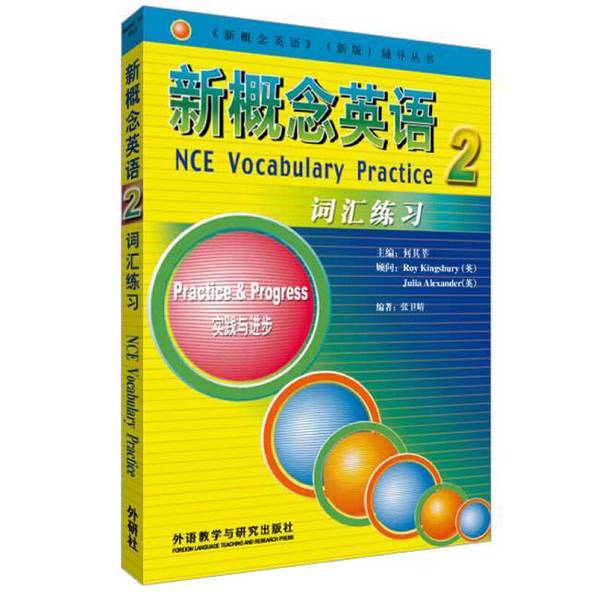 Authentic Books | New Concept English 2 Vocabulary Practice, Edited by He Qixin; Zhang Weiqing 9787560056326 Authentic Books | New Concept English 2 Vocabulary Practice, Edited by He Qixin; Zhang Weiqing 9787560056326