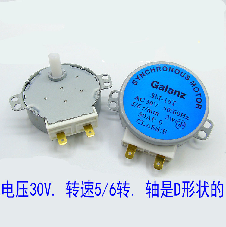 Gransee microwave turntable synchronous motor D hole SM-16T AC 30V 50 60HZ accessories