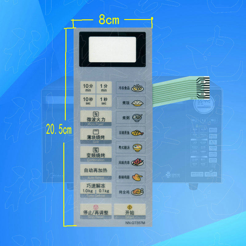 Suitable for Panasonic microwave oven membrane switch NN-GT557M panel touch key film