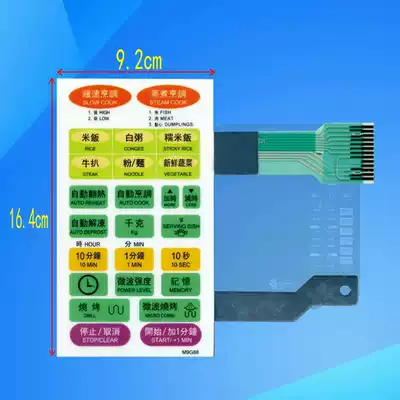Suitable for Samsung M9G88 microwave oven panel film button touch switch button panel New