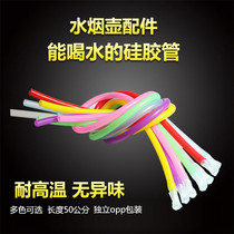 Tianen silicone tube skin hose hookah hookah bucket filter accessories Tasteless food grade bar color straw