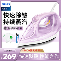 Philips GC2678 electric iron steam home handheld mini high power portable hot bucket small