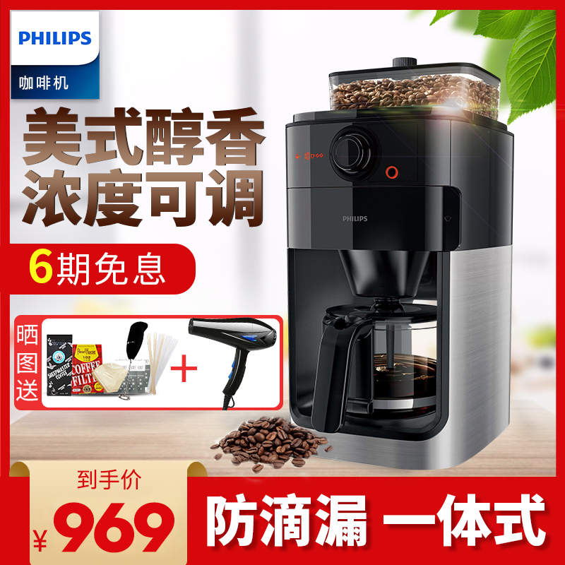 Philips electric coffee machine Home commercial freshly ground Automatic American classic small coffee machine grinding all-in-one