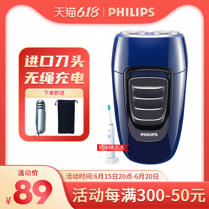 Philips Electric Shave Knife Man Philipp Rechargeable Shave Knife Shave With Shave Knife To Shave Double Tool Bit