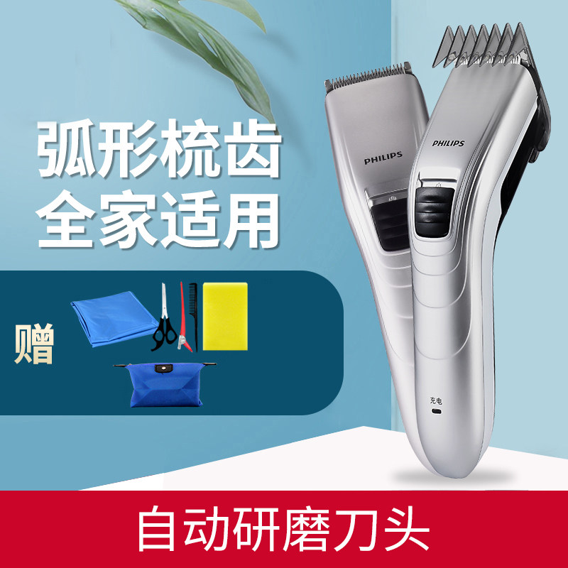 Philips Hairdresser Electric Push Cut Home Adult Shave Hair Tweet Haircut God's own hair cut