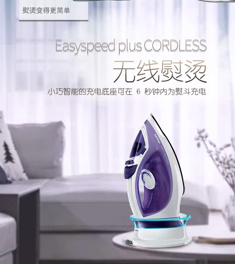 bàn ủi hơi nước đứng philips gc518 Philips Cordless Cordless Steam Iron GC2084 Không dây cao cấp Không dính Giặt sàn bàn ủi sokany