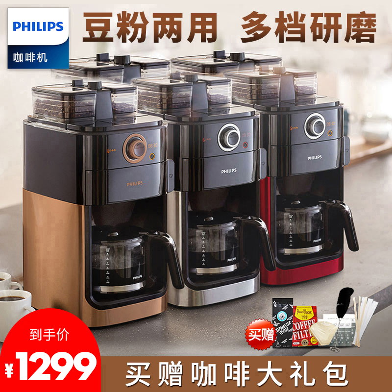 Philips coffee machine Automatic American home commercial freshly ground coffee machine Grinding one-piece double bean warehouse