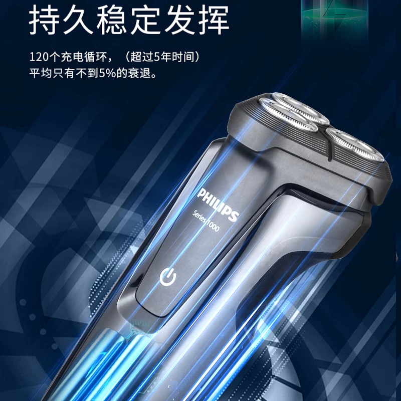 Мужской перезаряжаемый импортный бритва Philips