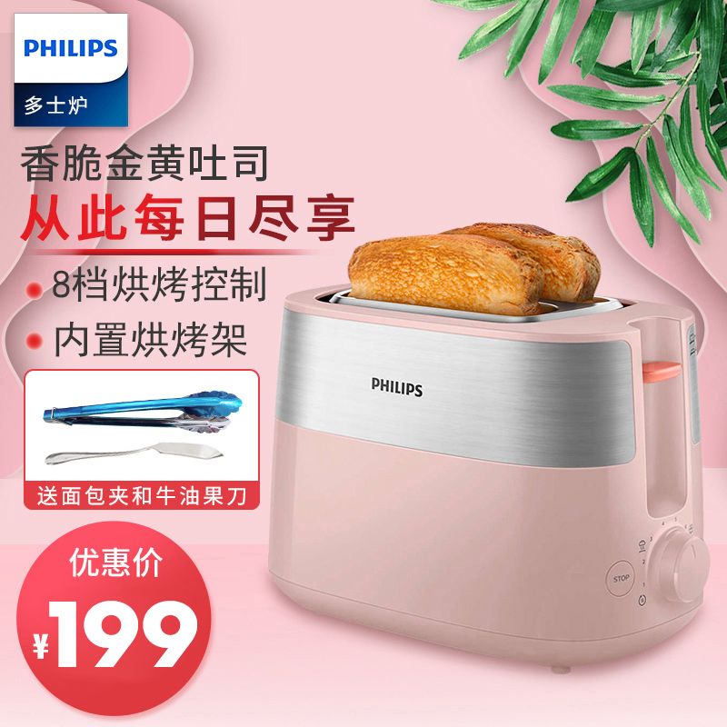 Philips HD2519 Baking Bread Machine Toaster Home Stainless Steel Toast Machine Multifunction Baking Breakfast Machine