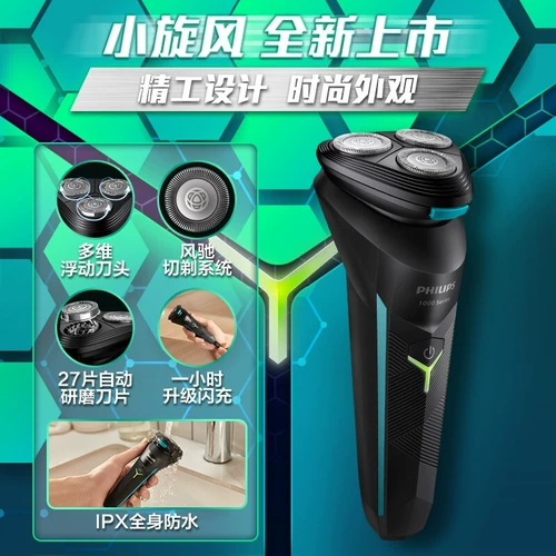 Philips, мужская импортная бритва, официальный продукт