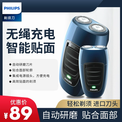 Philips Electric Shaver PQ190 Беспроводная зарядка двойная нож скребок для бороды нож для бороды.