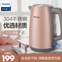 Philips electric kettle HD9352 household 304 stainless steel automatic dormitory students 1 7L electric kettle