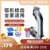 Philips electric hair clipper Shaving power push scissors Household rechargeable adult hair artifact self-cut