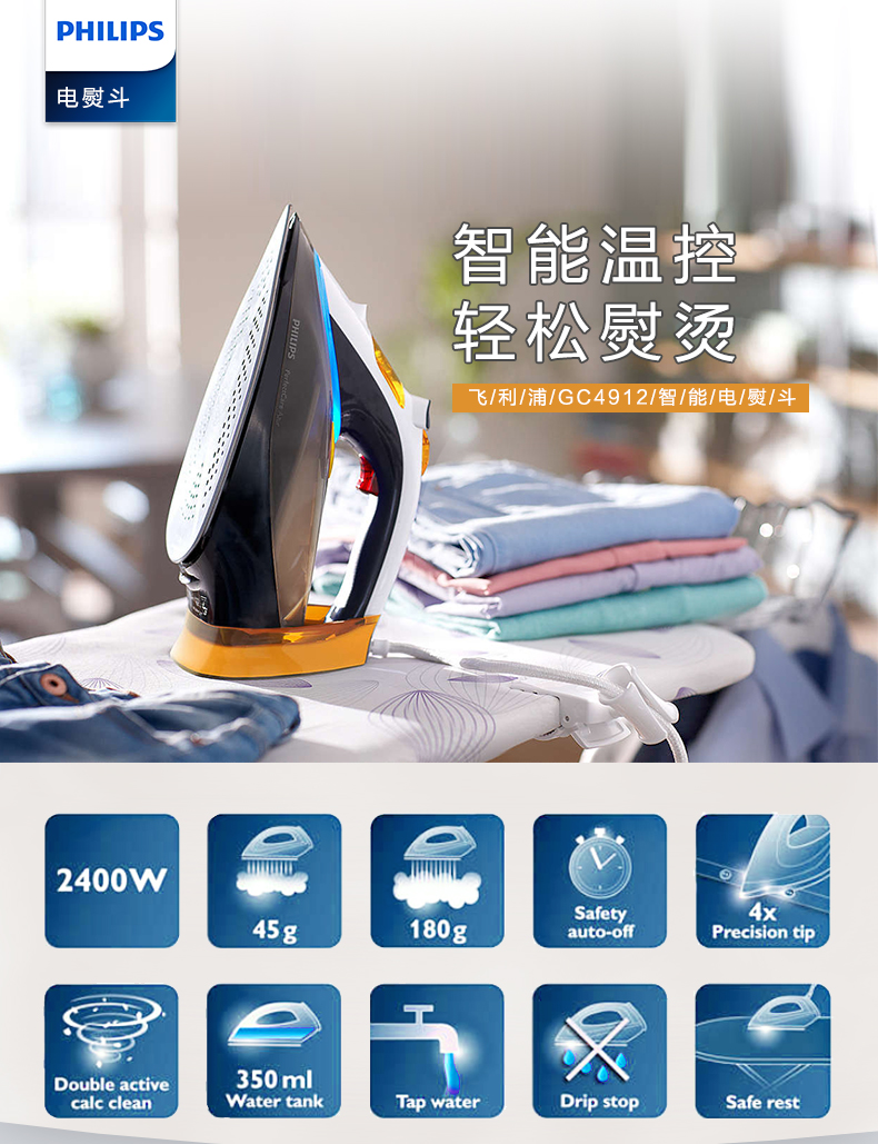 cây là quần áo Philips Steam Iron GC4912 Công nghệ kiểm soát nhiệt độ thông minh Dễ dàng ủi mà không cần tắt máy tự động bàn là hơi nước đứng loại nào tốt