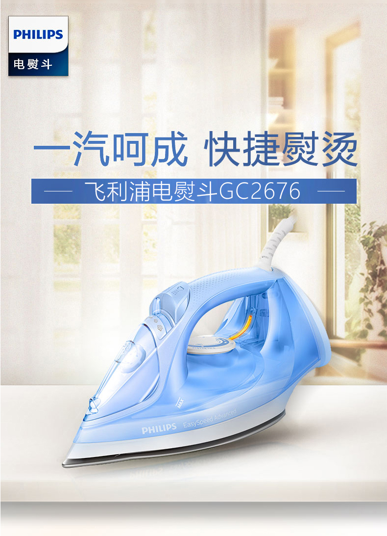 bàn ủi dry iron Bàn ủi điện Philips bàn ủi hơi nước GC2676 cầm tay máy ủi công suất cao ủi quần áo treo máy nóng bàn ủi electrolux