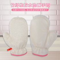 Dishwashing artifact Bamboo fiber plus velvet kitchen is not easy to stain oil rag housework cleaning female leather gloves durable brush bowl towel