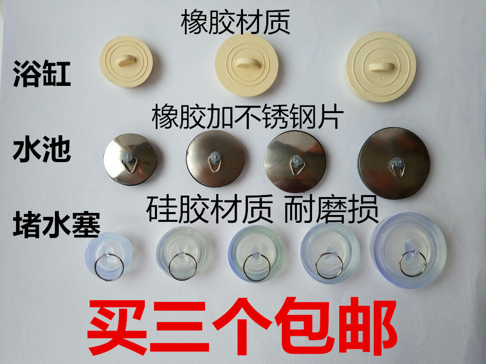 Bathtub mop Pool drainer plug Pool plug Water rubber plug Washing pool basin Silicone rubber choke plug