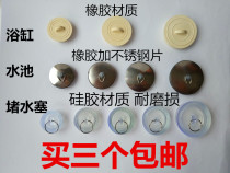 Bathtub mop Pool drain plug Pool plug Drain rubber plug Laundry pool basin Silicone rubber plug