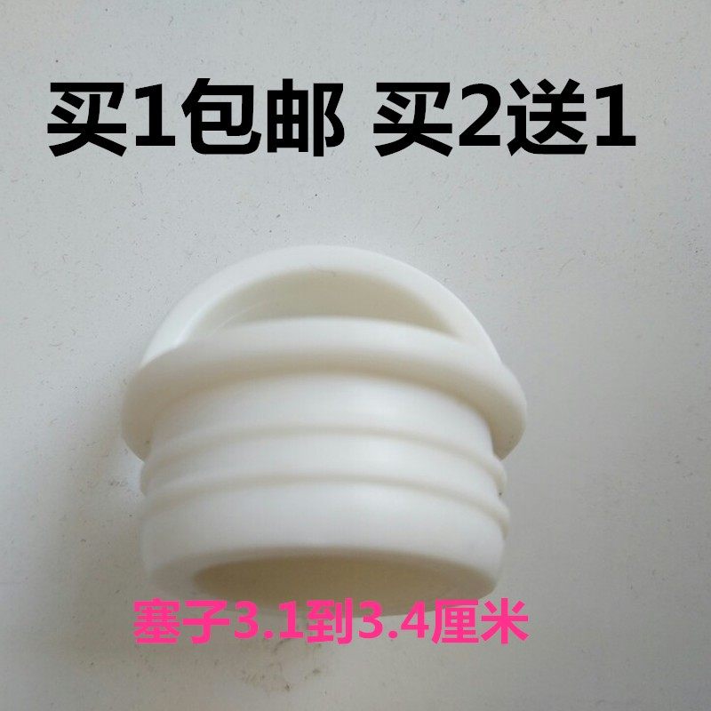 Rotary mop bucket stopper Mop bucket Silicone good god drag accessories Scratch scratch le waterproof plug Pool plug drainage plug