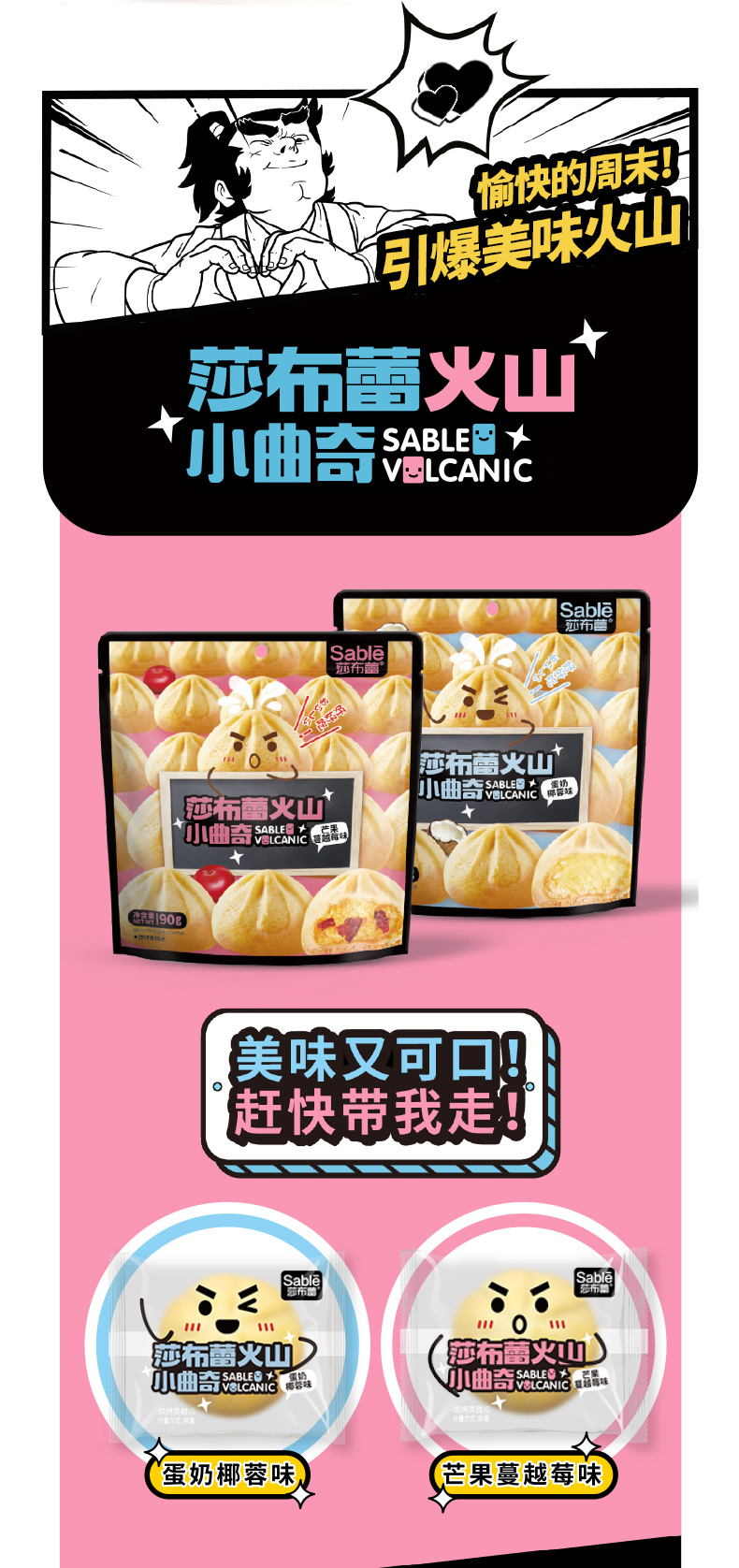莎布蕾 爆浆蔓越莓曲奇 70g*5份 图4