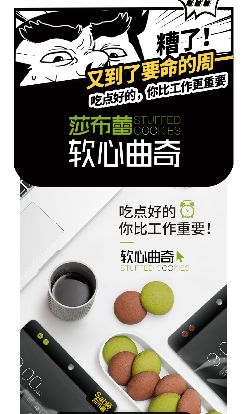 莎布蕾 爆浆蔓越莓曲奇 70g*5份 图1