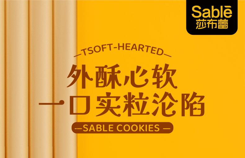 莎布蕾 爆浆软心曲奇 50gx6袋 多口味 拍6件29.89元包邮 买手党-买手聚集的地方