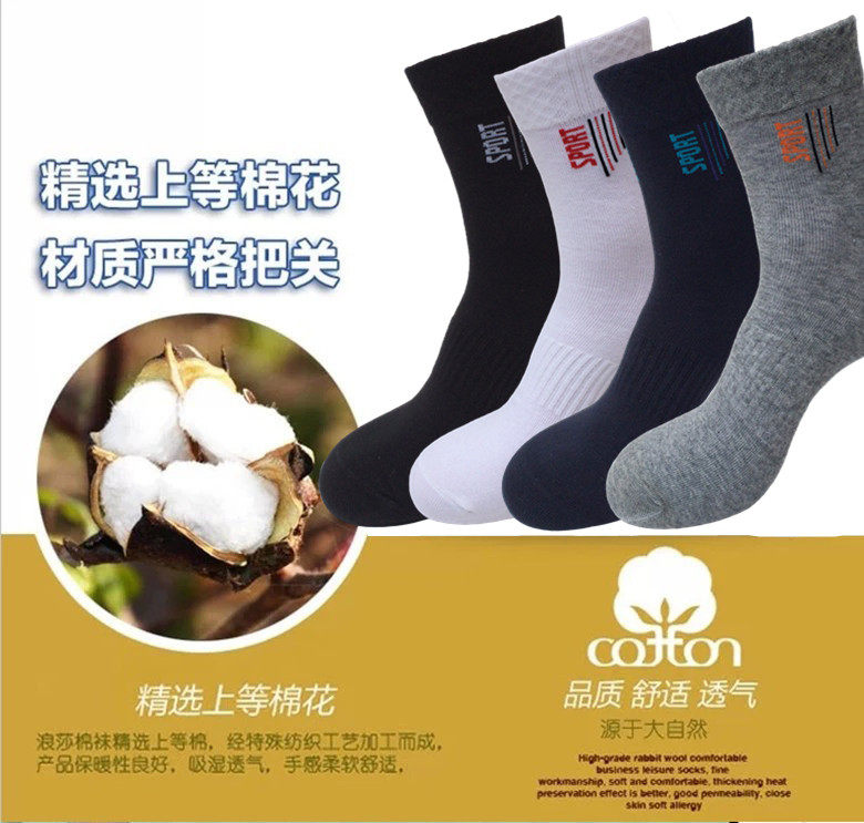 Chaussettes - collants GB1000 - Ref 776606 Image 6