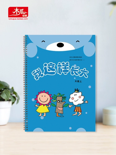 Специальное продвижение по продвижению детского сада в Руководство по Руководству Мемориальную книгу поручено мало центрального класса (вверх и вниз) один семестр одного семестра