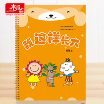 Hardcover Iron Circle Kindergarten Child Growth Archives Growth Manual Memorial Book for Primary Middle and Large Classes One Semester