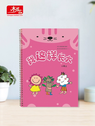 Специальное продвижение по продвижению детского сада в Руководство по Руководству Мемориальную книгу поручено мало центрального класса (вверх и вниз) один семестр одного семестра