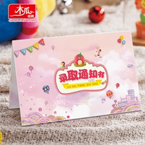Exquisite cartoon kindergarten admission notice (pink)