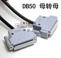 HDB50 50-core cable DB50 50-core hole to hole Male to male Male to female to female data cable