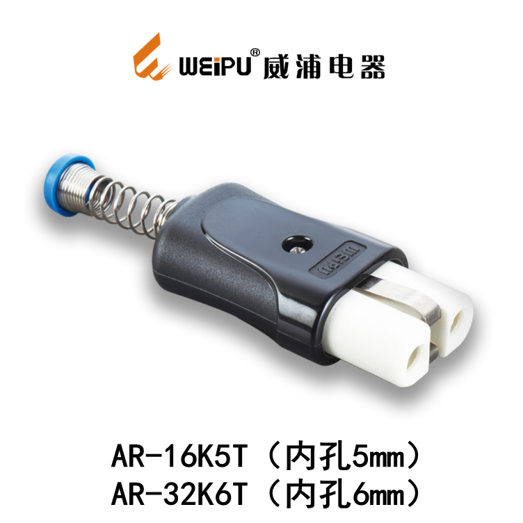 Weipu AR-32A6T WEIPU electric heat plug AR-16A5T ceramic electric furnace heating joint high temperature resistant