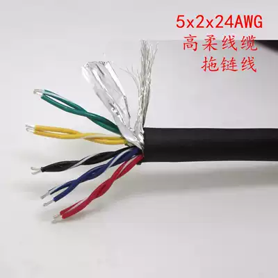 4 6 8 10 12 16-core twisted pair dual screen shield wire 24AWG encoder wire high soft drag chain cable