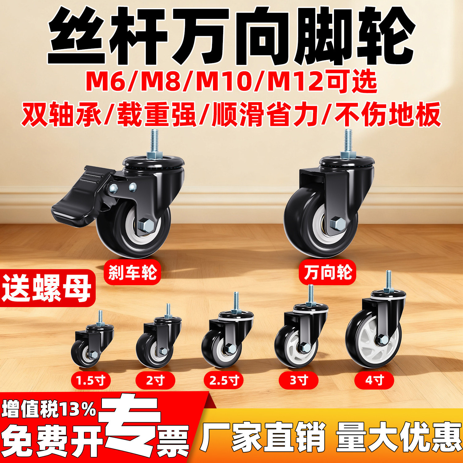 1.5インチ、2インチ、M8、M10、M12サイズの旋回キャスター（ネジ付き、ダブルベアリング付き、ブレーキ付きホイール、静音キャスター付き）。