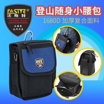 Fast multifunctional walkie-talkie small waist bag portable casual mini waterproof mobile phone bag waist hanging bag without belt