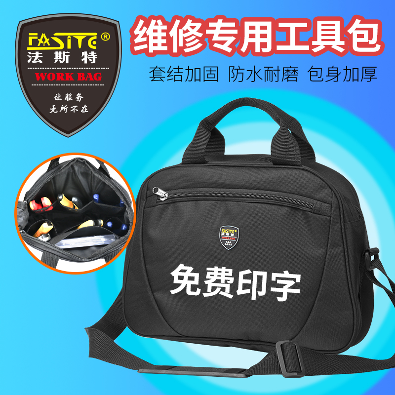 Fast portable shoulder thickened outdoor repair tool bag engineer file multi-function electrician tool bag