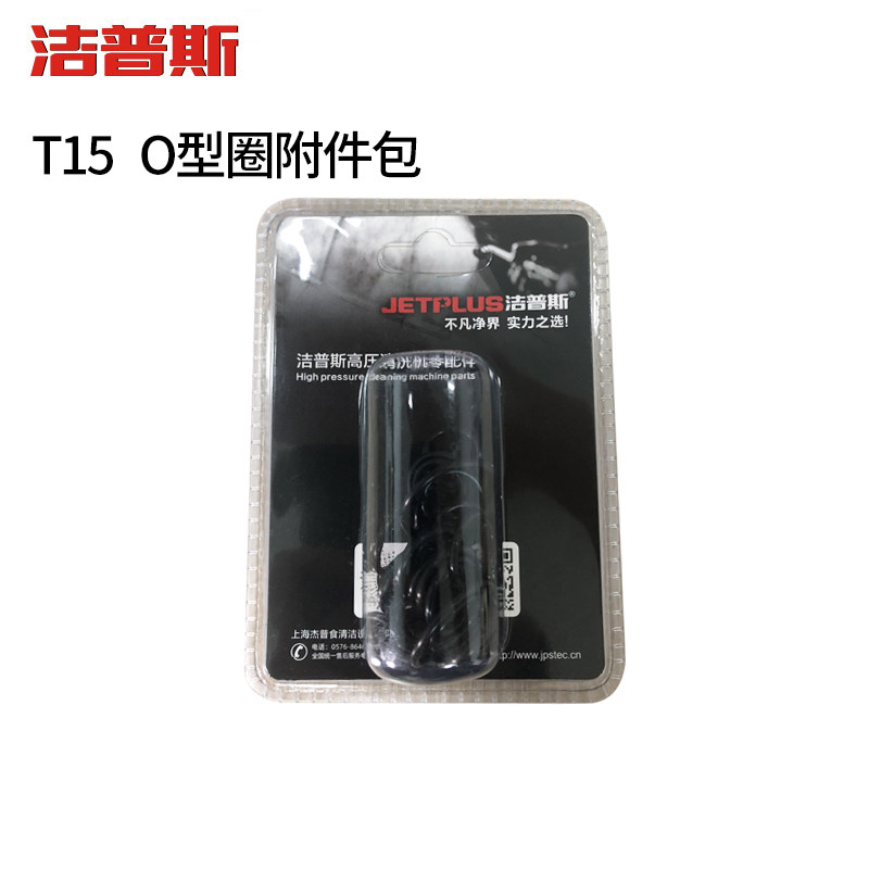 Gepps indenter O-ring T20 copper water outlet valve body washing machine accessories parts water seal oil seal easy to damage