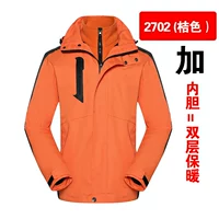 2702 (оранжевый)