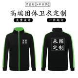 Толстовка, куртка для работы, делается под заказ, с печатью вашего логотипа, обучение