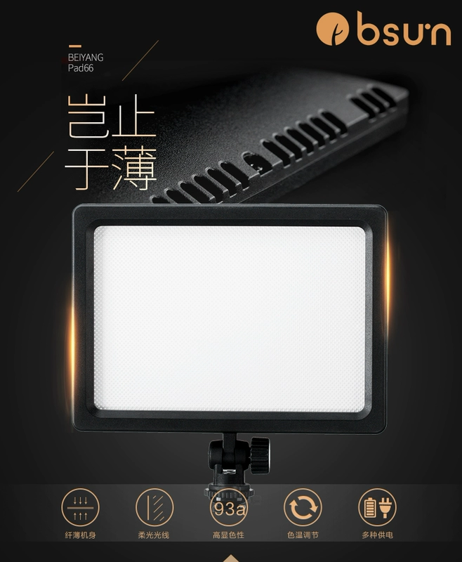 Beiyang pad66 video ánh sáng led máy ảnh DSLR chụp ảnh cưới ánh sáng máy ảnh video ánh sáng ánh sáng ánh sáng ánh sáng điền ánh sáng cầm tay nhỏ quay video ánh sáng mềm - Phụ kiện máy ảnh DSLR / đơn