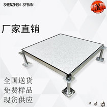 Shenzhen Shenfei anti-static floor 600 600 computer room control room School dedicated overhead anti-static floor