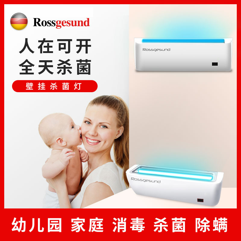 Wall-mounted Ultraviolet Disinfection Lamp Home School Kindergarten Hospital Germicidal Lamp Remote Control Switch Timed Therapy Special