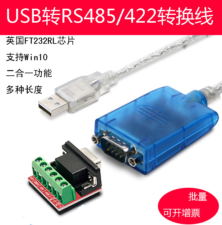 485 Transfer Usb Serial Port Line Industrial Grade USB Conversion 485422 Converter RS485 Communication Module